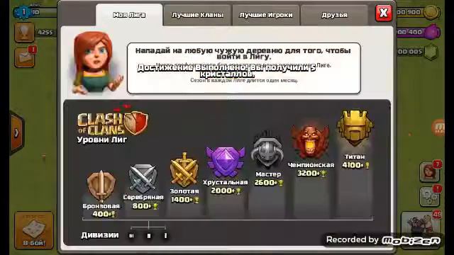 ВЗЛОМАНЫЙ КЛЭШ ОФ КЛЭНС смотреть онлайн