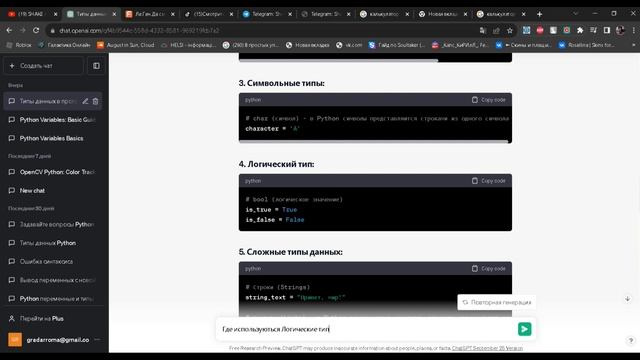 Путешествие по Python: Загадки Типов Данных Раскрываются! смотреть онлайн