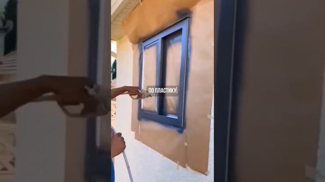 Чем покрасить пластиковые окна #пластиковыеокна смотреть онлайн