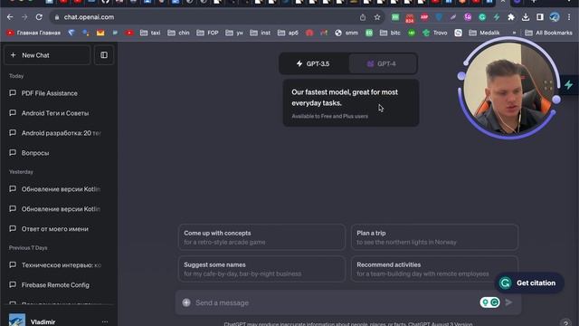 Обзор Chat GPT Plus улучшенная модель и новые возможности смотреть онлайн