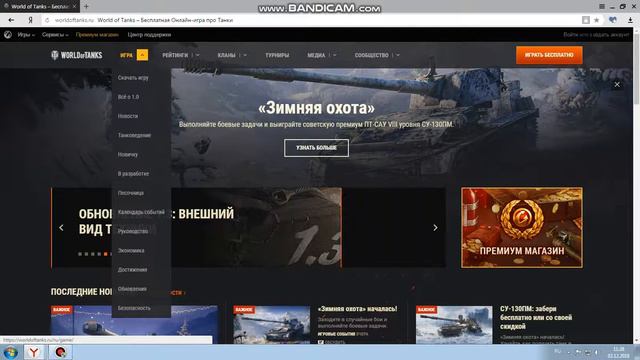 как скачать игру World of Tanks 2018-2019 смотреть онлайн