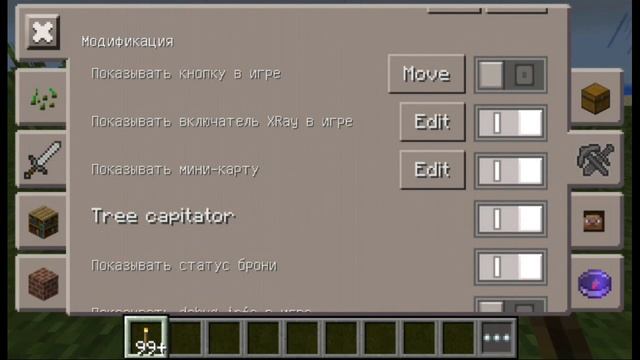 Лучший лаунчер для Minecraft 0.15.2 (ToolBox) смотреть онлайн
