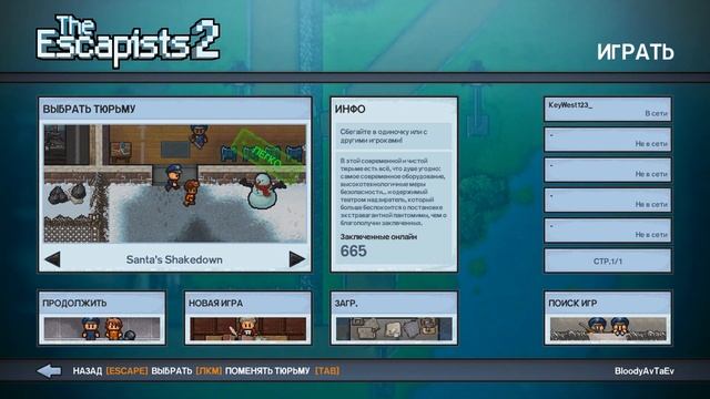 КАК ПОИГРАТЬ С ДРУГОМ В THE ESCAPISTS 2 ЧЕРЕЗ ЛИЦЕНЗИЯ ЭПИК ГЕЙМС? РЕШЕНИЕ смотреть онлайн