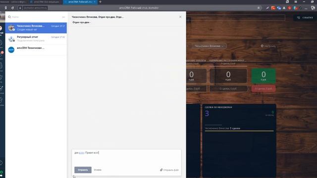 Уведомления и телефония | AmoCRM | Обзор кейса | Часть 9 | Николай Соловьев | Technopuzzle смотреть онлайн