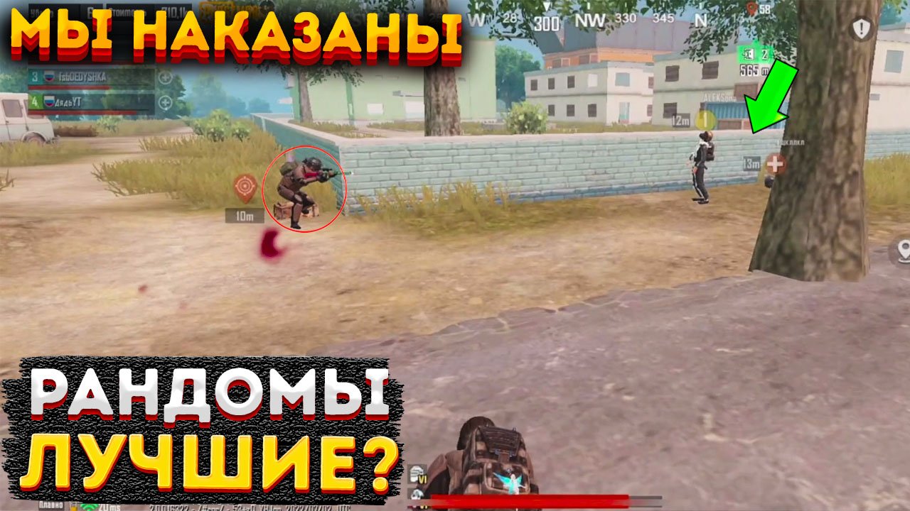 ЛУЧШИЕ РАНДОМЫ НА 3 КАРТЕ В МЕТРО РОЯЛЬ, КАК НАЙТИ КОМАНДУ В METRO ROYALE, PUBG MOBILE 2.0 смотреть онлайн