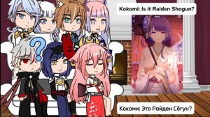 •Past Inazuma react to Raiden/ Инадзума из прошлого реагирует на Райден•