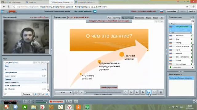 Традиционные и нетрадиционные религии смотреть онлайн