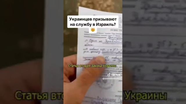 ?Интересные сигналы стали появляться в украинском сегменте сети. Военкоматы теперь якобы рассылают смотреть онлайн
