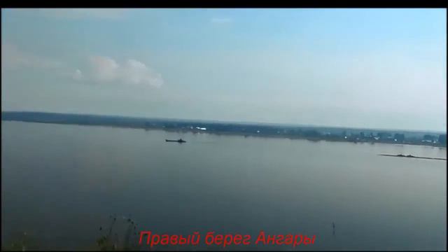 правый берег Ангары смотреть онлайн