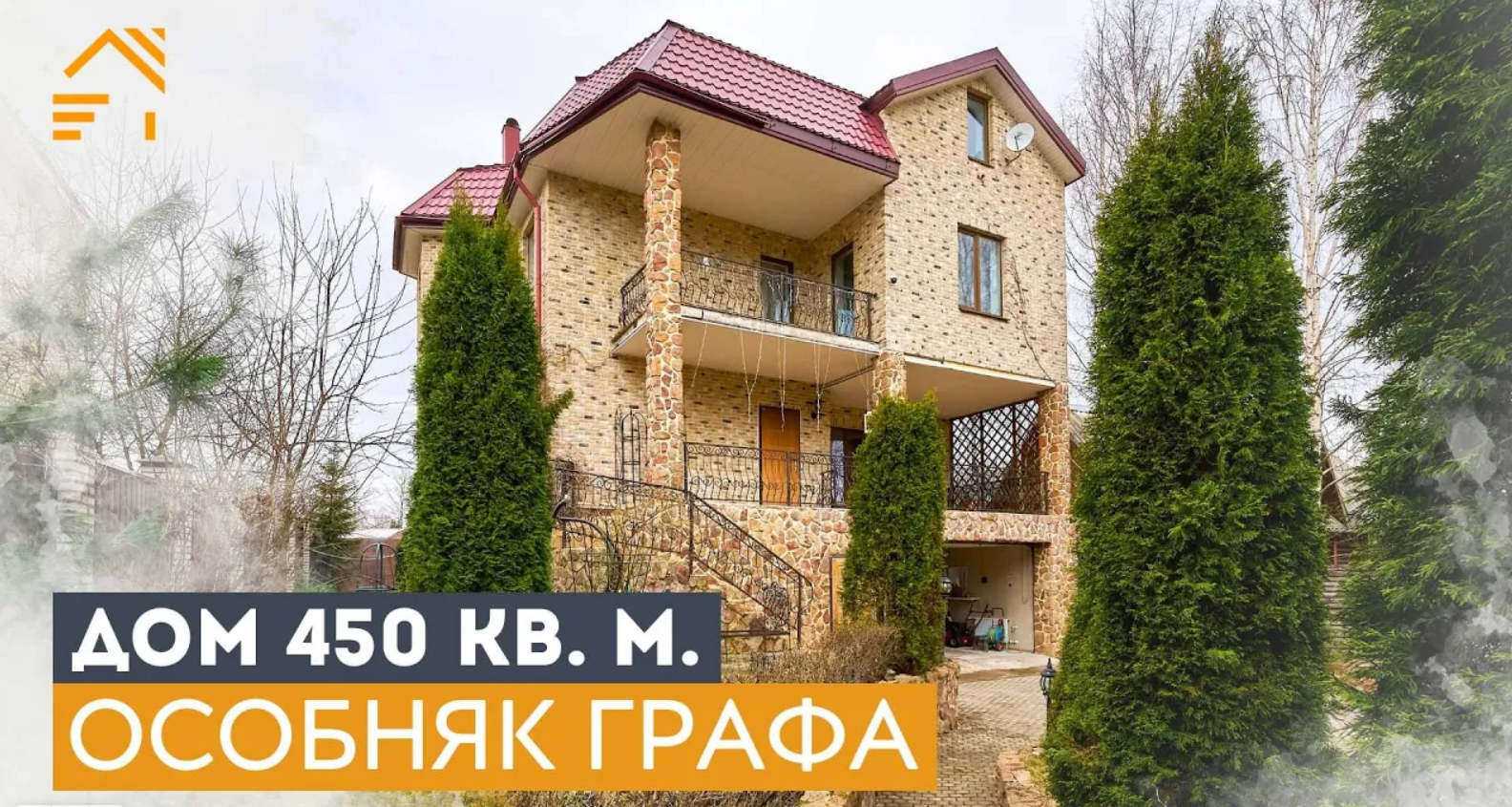 КАМЕННЫЙ ЗАМОК | Дом 450 м² | Газ | Видеонаблюдение | Умный Дом | Всеволожский р-н #купитьдом смотреть онлайн