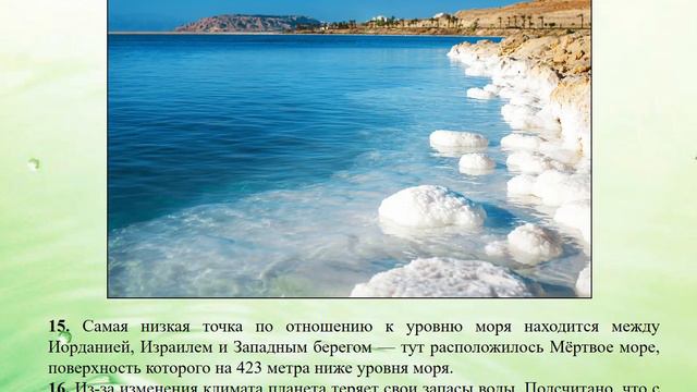 Интересные факты о планете Земля смотреть онлайн