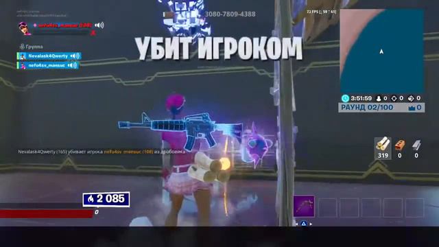 Играю фортнайт ищу тиммейта для дуо арены всех желающих могут поиграть смотреть онлайн