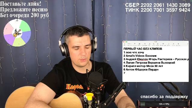 ?ЦОЙ, ХОЙ, КИШ, ГРОБ, ЧАЙФ, СПЛИН, КРУГ, БГ, БИ2, ДДТ, ЧИЖ, СГ, ЛЕТОВ И ДРУГИЕ ПОД ГИТАРУ3️⃣1️⃣1️⃣ смотреть онлайн