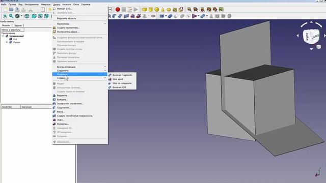 FreeCad Разделяем фигуру на части смотреть онлайн