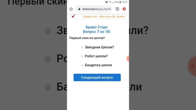 Прошёл тест по Бравл Старсу смотреть онлайн