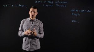 ИНФОРМАТИКА 8 класс: Цикл с предусловием на языке Паскаль | Видеоурок