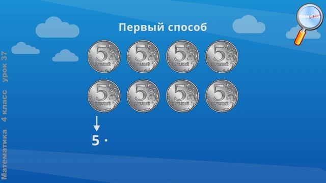 Математика 4 класс Урок№37 Умножение числа на произведение смотреть онлайн