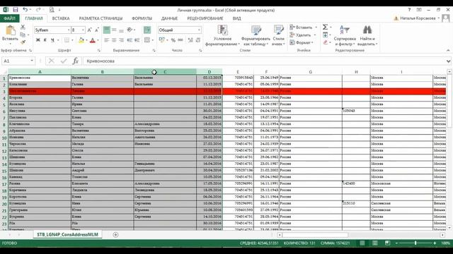 2 SendPuls Создание адресной книги смотреть онлайн