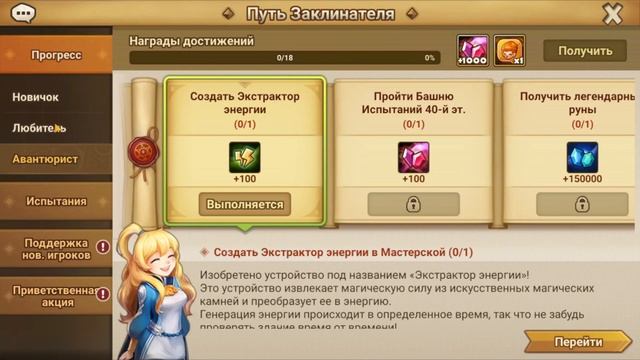 Первые 30 Дней Новичка. Лучший Гайд Для Новичков День #4?Summoners War Sky Arena смотреть онлайн
