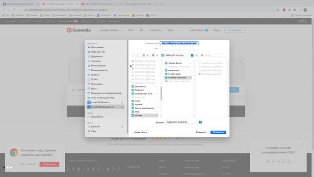 Aud2text ru Инструкция инструкция по пользованию сервисом транскрибации аудио в текст смотреть онлайн