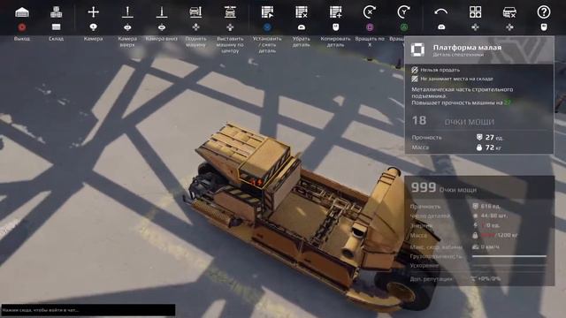 Ps4 Игра Crossout смотреть онлайн