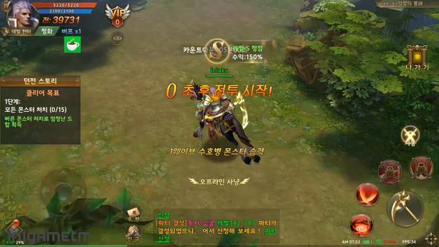 GUARDIAN Gameplay (KR) Mobile MMORPG