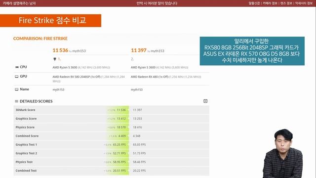 알리발 RX 580 8GB 2048SP vs ASUS RX 570 8GB 비교 смотреть онлайн