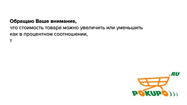 Урок 3: мои товары на pokupo смотреть онлайн
