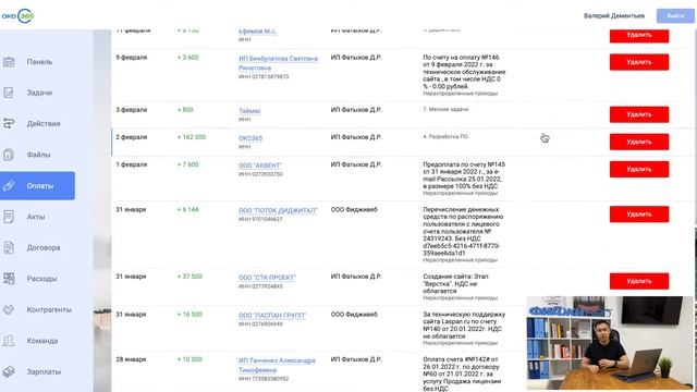 Система управления проектами ОКО365 смотреть онлайн