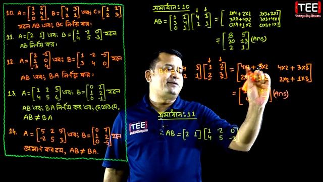 পর্ব-৪ || অনুশীলনী ১.১ || ম্যাট্রিক্স || HSC Higher Math 1st Paper Chapter 1.1 || Sumon Sir смотреть онлайн