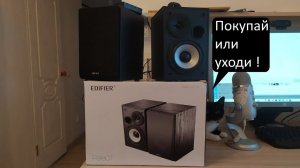 Распаковка, тест EDIFIER R980T