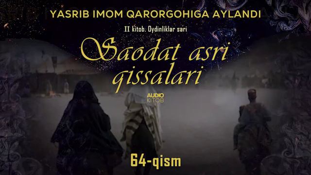 Saodat Asri Qissalari 64 Qism  YASRIB IMON QARORGOHIGA AYLANDI