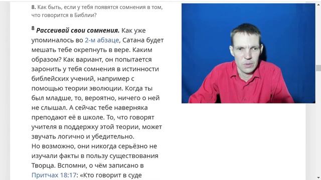 Обсуждение «Сторожевой башни» 9 октября 2022 года смотреть онлайн