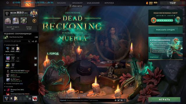 Dota 2 ПАТИ РЕЙТИНГ АП ММР смотреть онлайн