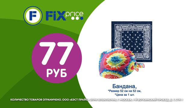 Одежда для всей семьи в Fix Price