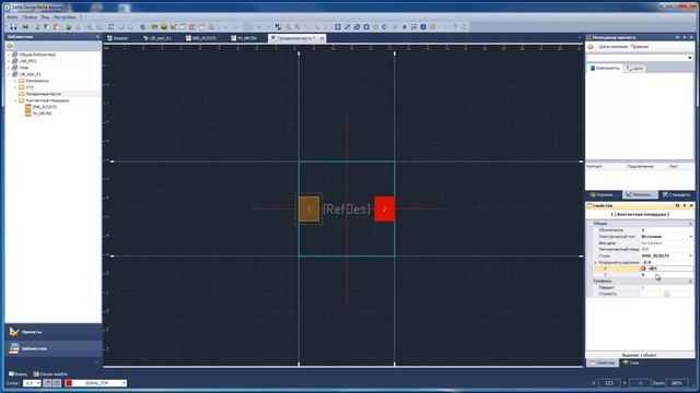 Создание контактных площадок и топологического посадочного места в ECAD Delta Design (Версия 0.9)