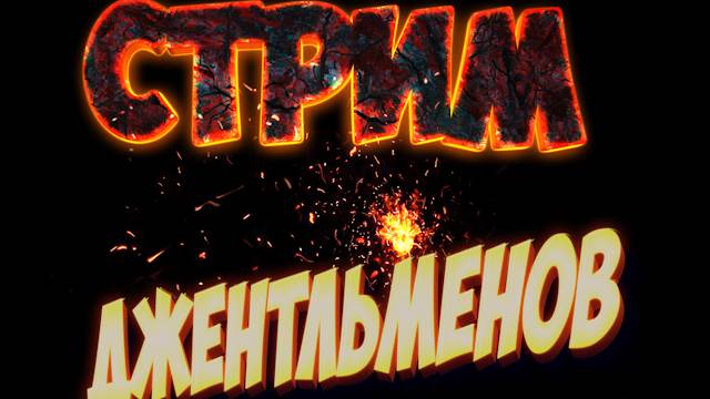 Джентльмены | Обстановка по кайфу