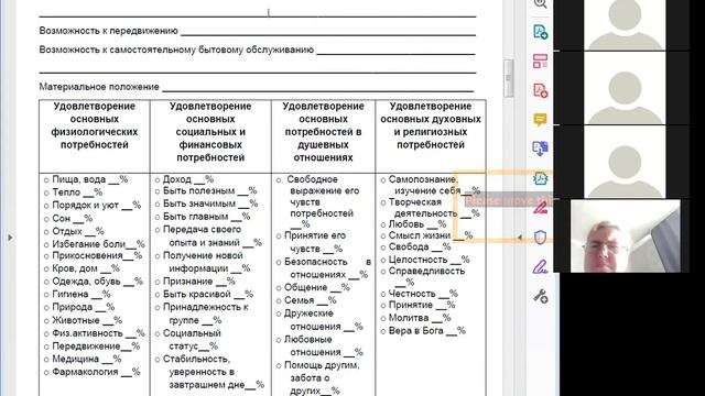14.07.2021 10:00 Первое занятие он-лайн школы для родственников тяжелобольных людей "Добрый Дом" смотреть онлайн