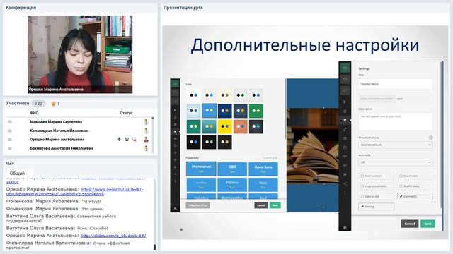 Онлайн-презентации, которые увлекают и вовлекают смотреть онлайн