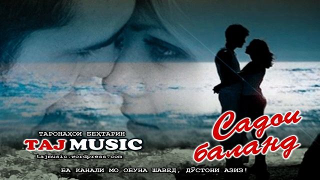 SHOH - САДОИ БАЛАНД 2021 смотреть онлайн