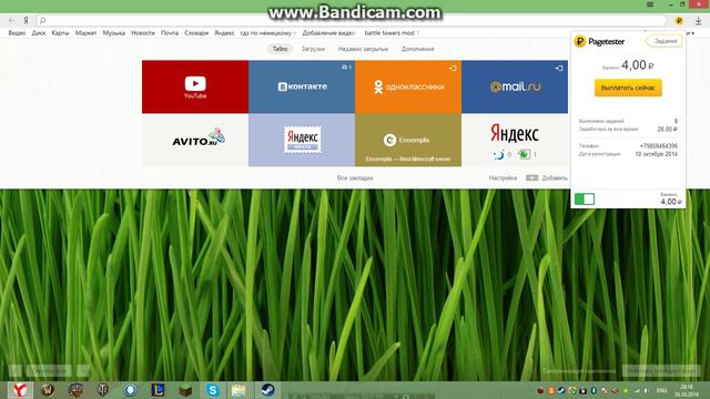 Pagetester - легкий заработок в интернете! смотреть онлайн