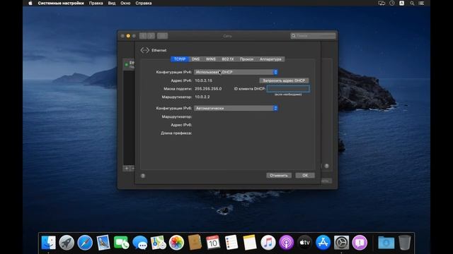 Указать DNS-сервера для Apple Mac OS ( Specify DNS Server for Apple Mac OS ) смотреть онлайн