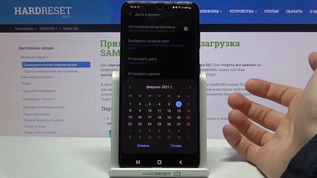 Смена даты и времени на SAMSUNG Galaxy S21 / Как поменять часовой пояс на SAMSUNG Galaxy S21? смотреть онлайн