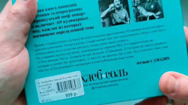 ДЖУЛИ И ДЖУЛИЯ. BLU-RAY И КНИГА* смотреть онлайн