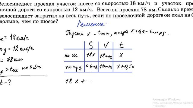 Задача решаемая с помощью уравнения. 6 класс повторение. смотреть онлайн
