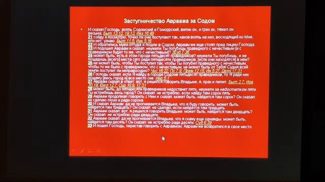 Христианская иконография: от Жертвоприношения Авраама до Сна Иакова смотреть онлайн