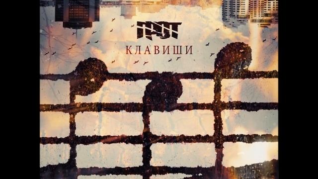 ГРОТ - Наследство (Акустика)