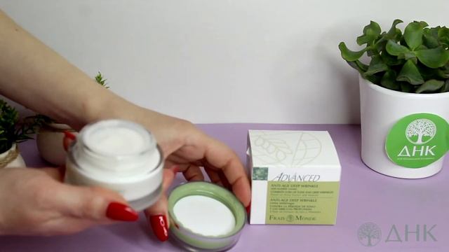 FRAIS MONDE ANTI WRINKLE CREAM смотреть онлайн