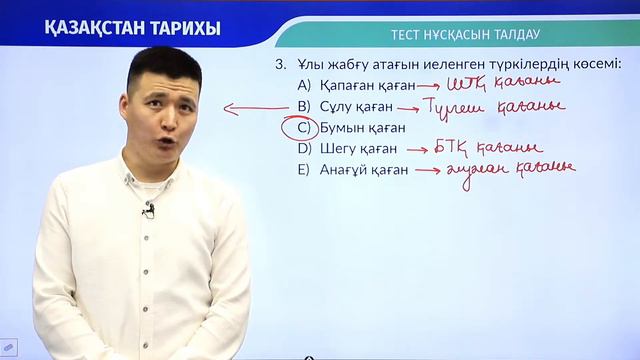 Қазақстан тарихы / Онлайн-сабақ №8 / ҰБТ смотреть онлайн