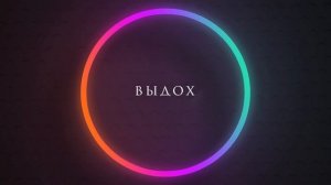 Успокоиться за 5 минут: Дыхание 4-7-8